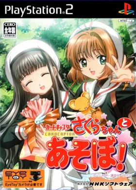 Card Captor Sakura - Sakura-chan to Asobo! (Japan) box cover front